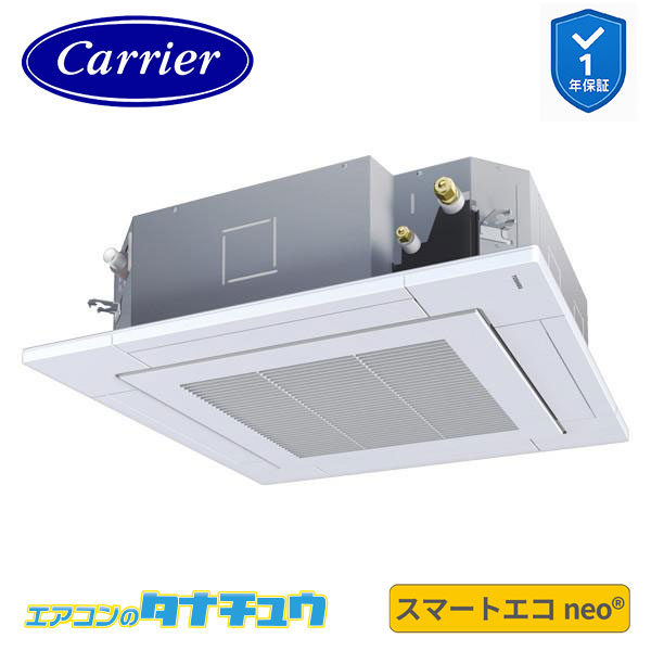 GUEA05611XU 業務用エアコン 2.3馬力 天カセ4方向 シングル 三相200V ワイヤレス (旧東芝) スマートエコneo (メーカー直送)