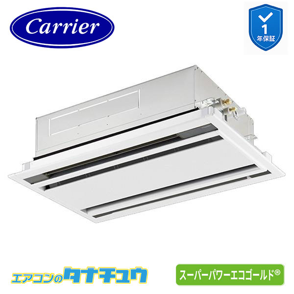 GWSA04013JXU 業務用エアコン 1.5馬力 天カセ2方向 シングル 単相200V ワイヤレス 日本キャリア (東芝) ウルトラパワーエコ (メーカー直送)