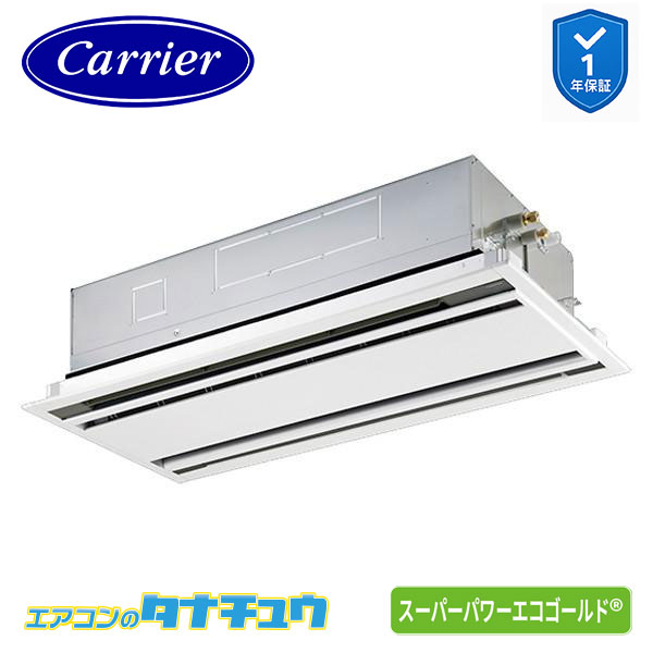 GWSA06314XU 業務用エアコン 2.5馬力 天カセ2方向 シングル 三相200V ワイヤレス 日本キヤリア (東芝) スーパーパワーエコゴールド (メーカー直送)
