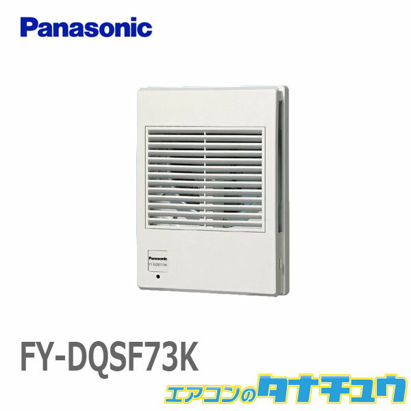 FY-DQSF73K パナソニック インテリア用部材給気清浄フィルター付給気電動シャッター (/FY-DQSF73K/)