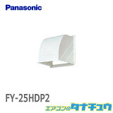 FY-25HDP2 ѥʥ˥å ̴ರա 25cm  (/FY-25HDP2/)