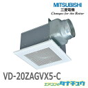 在庫品限定セール (即納在庫有) VD-20ZAGVX5-C 三菱電機 換気扇 ダクト用換気扇 CO2センサー付 天井埋込形 24時間換気機能付(/VD-20Z...