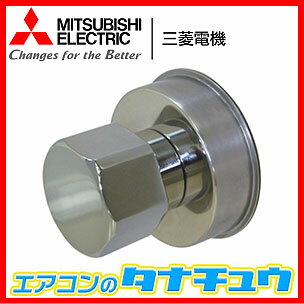 P-01DHMS 三菱電機 バス乾燥・暖房・換気システム部材 ドレン排出部材 (/P-01DHMS/)