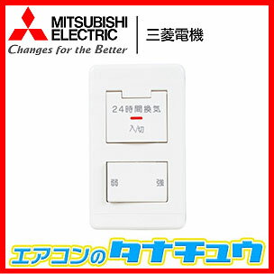 楽天市場】ロスナイ 24時間換気スイッチの通販 楽天市場】ロスナイ 24時間換気スイッチの通販