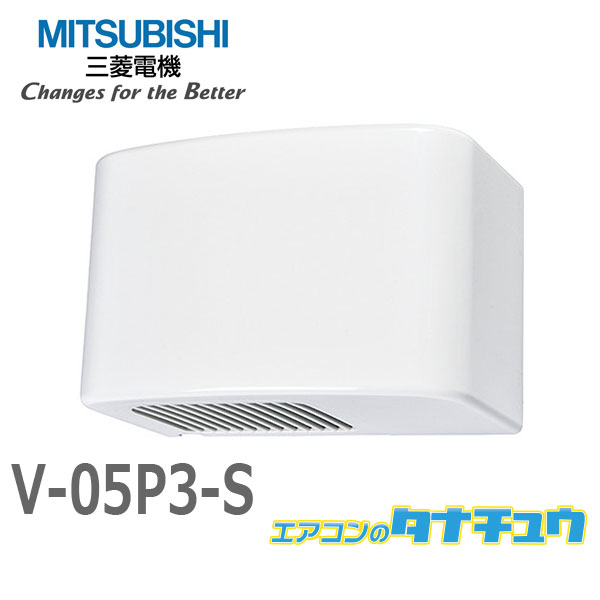 楽天市場】三菱電機換気扇 受注生産品の通販 楽天市場】三菱電機換気扇 受注生産品の通販