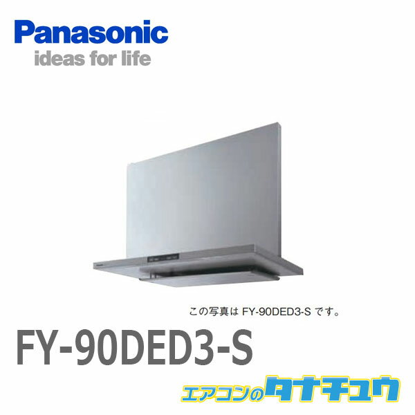 FY-90DED3-S ѥʥ˥å  󥸥ա 󥸥ա եåȷ󥸥ա(ִбǽ) ʥ 90cm (/FY-90DED3-S/)