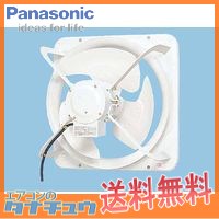 パナソニック 扇風機 FY-45MSV3 パナソニック 換気扇 有圧扇 (/FY-45MSV3/)
