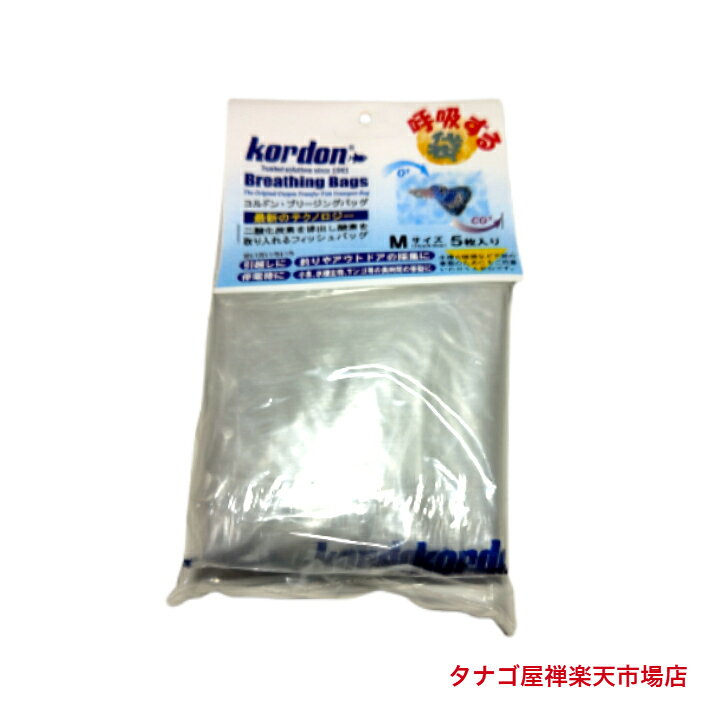 商品情報使用目安Mサイズ：5センチサイズの魚5匹～8匹程度Lサイズ：5センチサイズの魚8匹～10日程度コルドン・ブリージングバック M・Lサイズ5枚入り 送料無料 釣りやアウトドアの採集 引っ越し 停電時 小魚、水生生物、サンゴ等の長時間の移動に 観賞魚用 アクアリウム用品 ガサガサや釣り、アウトドアの採集に ●この商品はポスト投函型です。到着時間の指定ができませんのでご注意ください。●魚を水と一緒に袋に詰めて、なるべく空気を残さずに輪ゴムで水が漏れないように硬く閉じてください●魚の種類、大きさ匹数、水温等にもよりますが、数日間は魚を生かせておくことができます●高温の場所での使用は避けてください●メーカー：コルドン社（USA）お問い合わせ03－3623－8760●店舗でも販売しておりますのでご注文いただきましても売り切れの場合があります。その場合には在庫確認後に入荷次第に発送の手配をさせていただきます。●店舗での販売価格と違う場合があります。 2