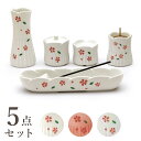 【仏具セット 5点 なでしこ】 水入れ/ご飯入れ/花立/火立/香炉 (ホワイト/ピンク/ホワイトパール) 陶器製 手元供養 かわいい
