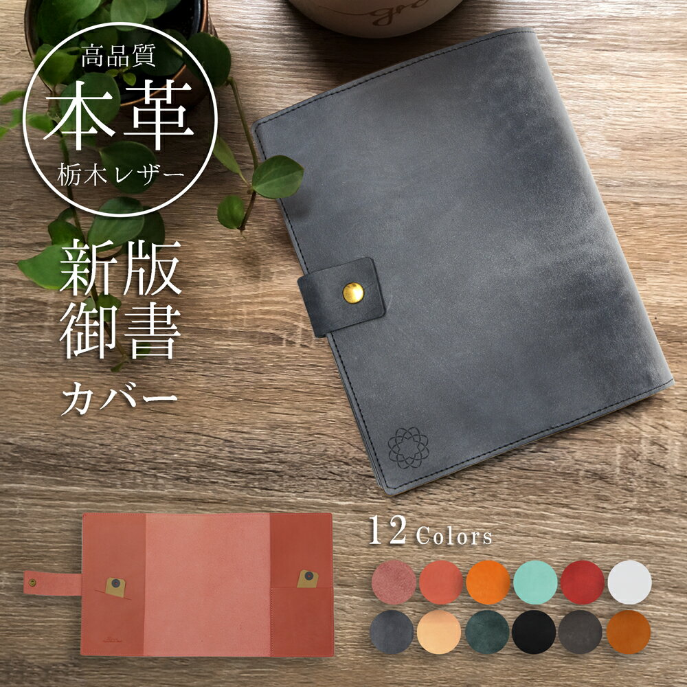 楽天市場】聖書 カバー 革の通販 楽天市場】聖書 カバー 革の通販