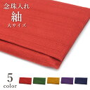 \1000円ポッキリ/ 【念珠入れ 紬 (大)】 幅20cm 経本(大)収納可 日本製 京都製 数珠袋 ケース ポーチ 女性 男性