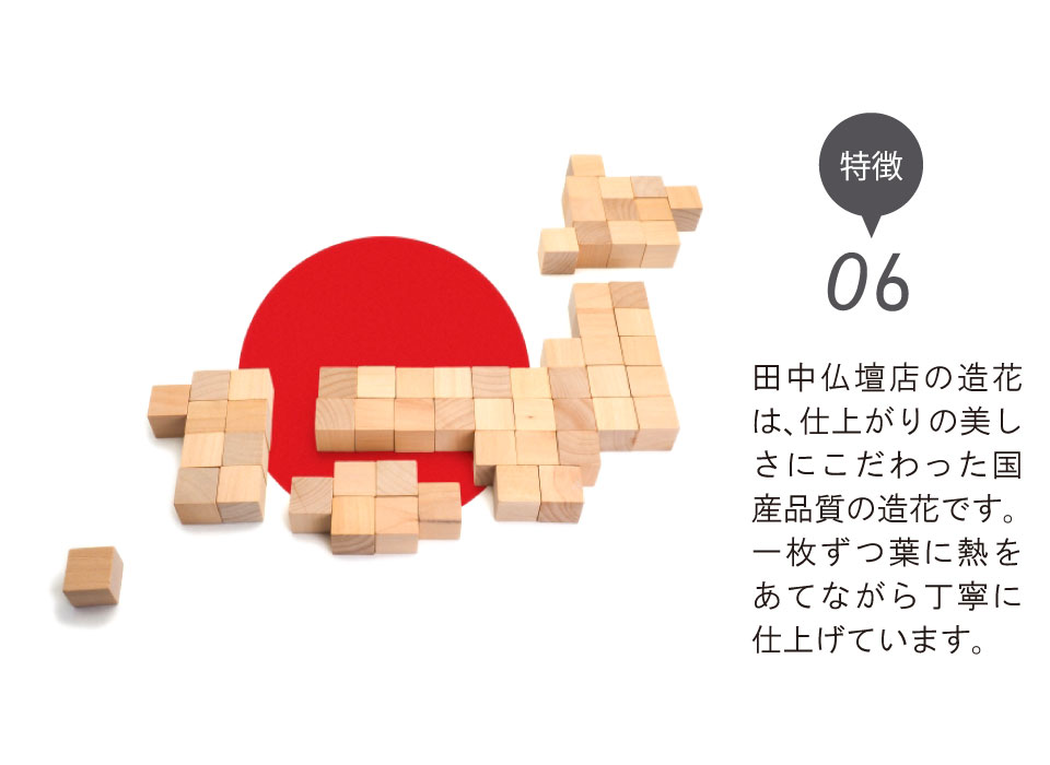 【送料無料】造花しきみLサイズ2本入り全長67cm専用箱入り創価学会光触媒まるで本物シキミしきび樒仏壇仏具