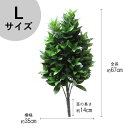 ＼品質第一 会館と同じ葉 日本で組立／【造花しきみ L 2本入】67cm 創価学会 しきみ リアルな見た目 葉折れを防ぐ専用箱 造花 樒 シキビ 2