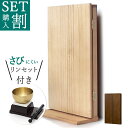 \単品購入より1000円以上お得!/【創価学会 上置き仏壇 新生活応援セット エアー 】 2点(仏壇/りんセット) コンパクト ミニ仏壇 北欧調 木目調 壁掛け...