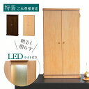 【創価学会 上置き仏壇 エルグラン】 (ナチュラルライト/ウォールナット) コンパクト 薄型 スリム 木目調 モダン 卓上型