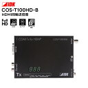 【取り寄せ商品】 COS-T100HD-B HDMI同軸送信器 IDK HDMI延長器 映像機器 【キャンセル不可】