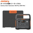 【取り寄せ商品】Jackery Solar Generator 300 Plus 40W Mini ポータブル電源 ソーラーパネル キャンプ アウトドア BBQ...
