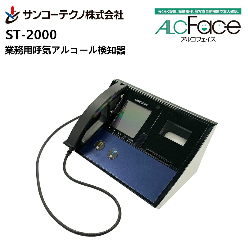 送料無料 アルコールチェッカー ALC-D1 [アイリスオーヤマ・アルコール測定器・アルコール検知器・アルコールセンサー携帯] [2309Bn]