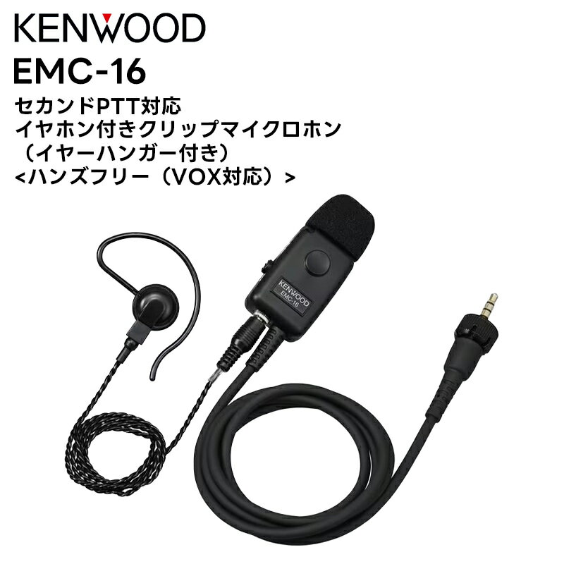 EMC-16 KENWOOD(󥦥å) PTTбۥդåץޥۥ 䡼ϥ󥬡դ UBZ-M31E/M51LE/M51SE TPZ-D563/D563BT