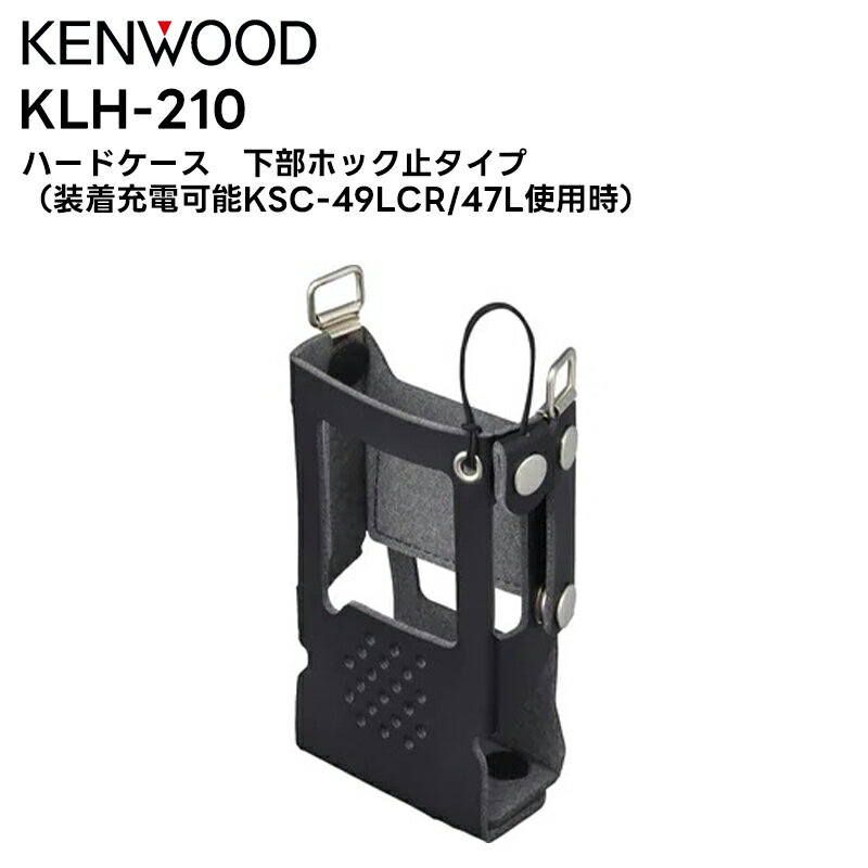 KLH-210 KENWOOD(ケンウッド) ハードケース 下部ホック止タイプ TPZ-D563BT/TPZ-D563