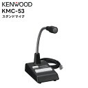 KMC-53 KENWOOD(ケンウッド) スタンドマイク TMZ-D504 TCM-D144/D244/D344