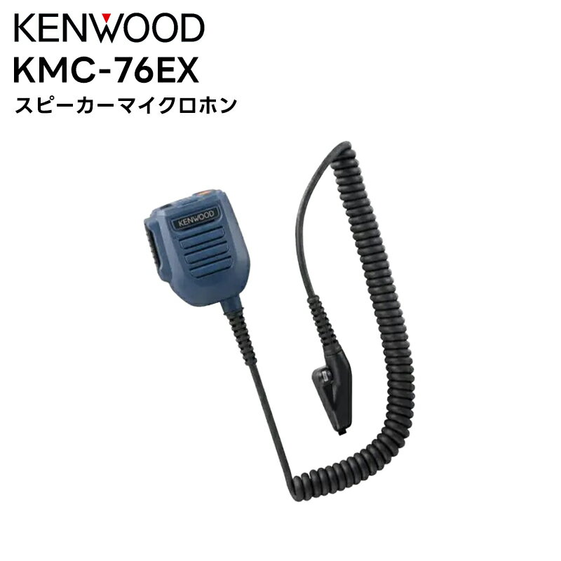 KMC-76EX KENWOOD(󥦥å) ԡޥۥ NX-230EX/330EX