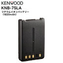 KNB-75LA KENWOOD(PEbh) `ECIobe[ 1820mAh TPZ-D563BT/TPZ-D563