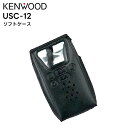 【エントリーでマラソン期間中ポイント最大12倍!】 USC-12 KENWOOD(ケンウッド) ソフトケース UBZ-BH47FR