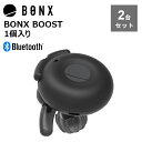 【2台セット】【在庫有り！即日出荷可】楽ロジ対象商品 BONX BOOST Black ワイヤレストランシーバー Bluetooth対応 bonx 同時通話 大容量バッテリー トランシーバー 2台セット 1