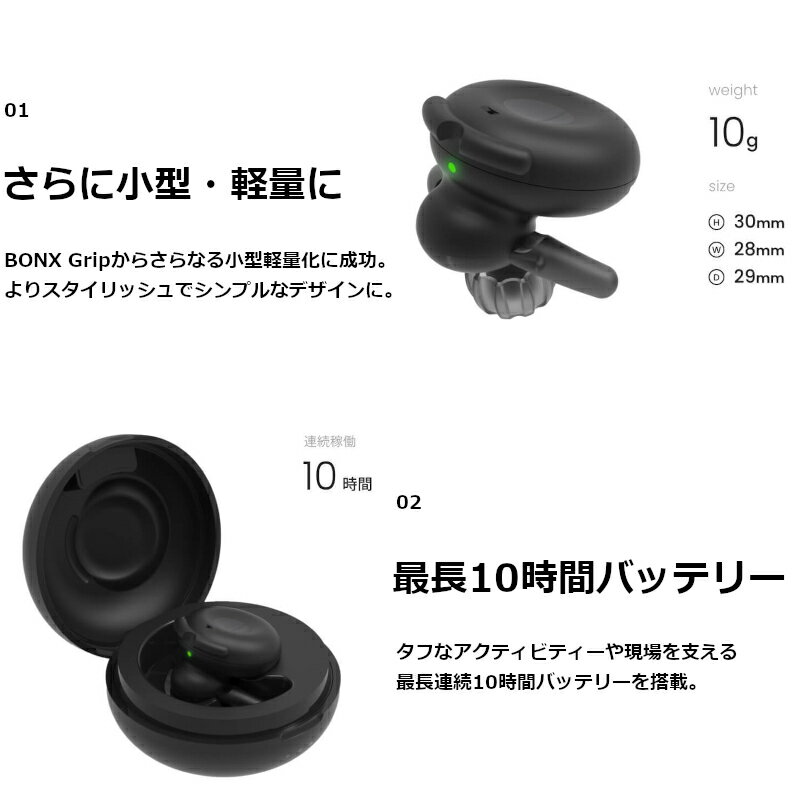 【在庫有り！即日出荷可】楽ロジ対象商品 bonx BONX BOOST Black ワイヤレストランシーバー Bluetooth対応 同時通話 大容量バッテリー トランシーバー ハンズフリー 2