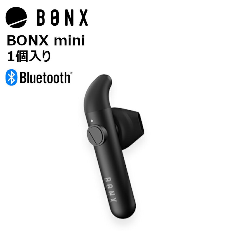 【在庫有り 即日出荷可】 楽ロジ対象商品 BONX mini Black ワイヤレストランシーバー ヒアラブルデバイス Bluetooth対応 トランシーバー ハンズフリー 小型 BONX 同時通話 ウェアラブル ボンク…