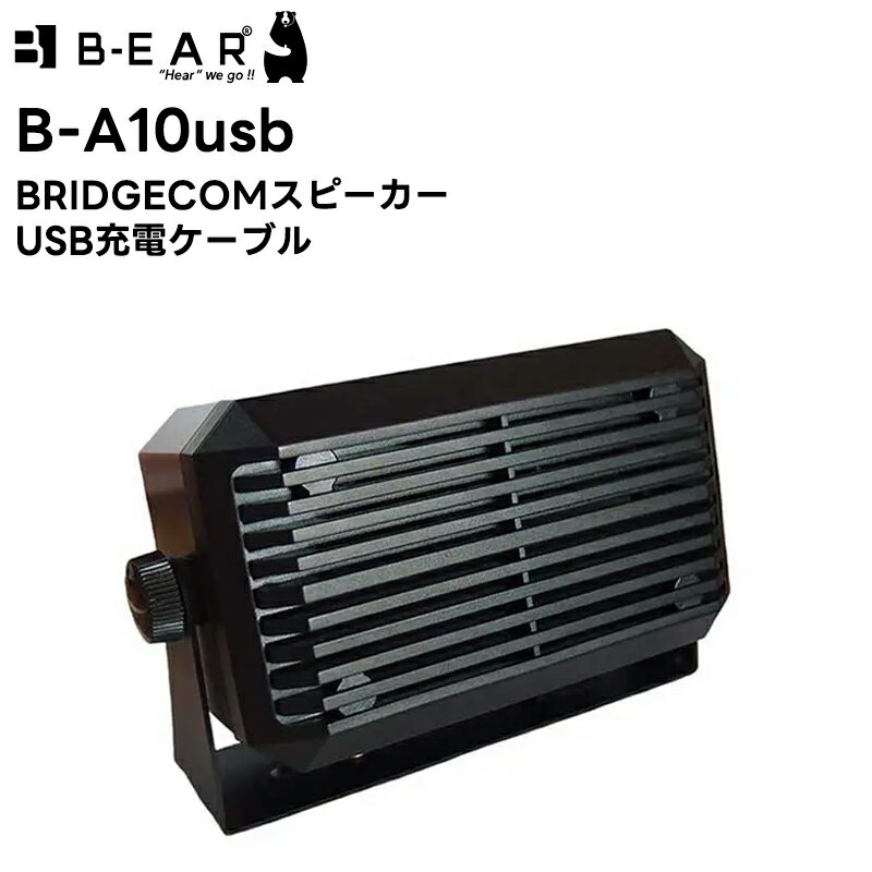 B-A10usb BRIDGECOM Xs[J[ USB[dP[u BM-X5Ή