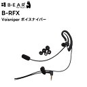 B-RFX BRIDGECOM Voisniper ボイスナイパー BM-X5対応