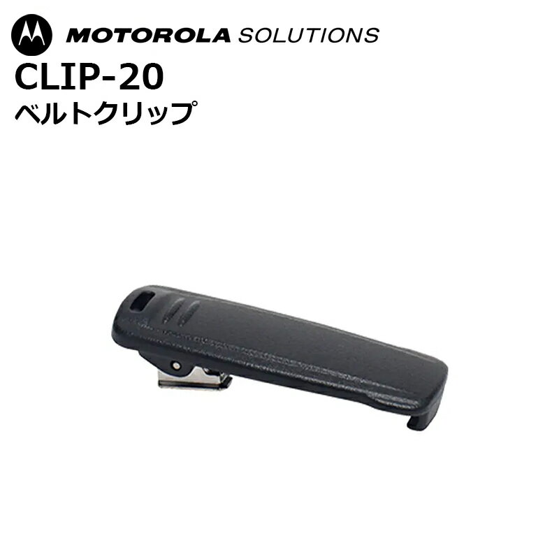 CLIP-20 xgNbv g[(MOTOROLA)