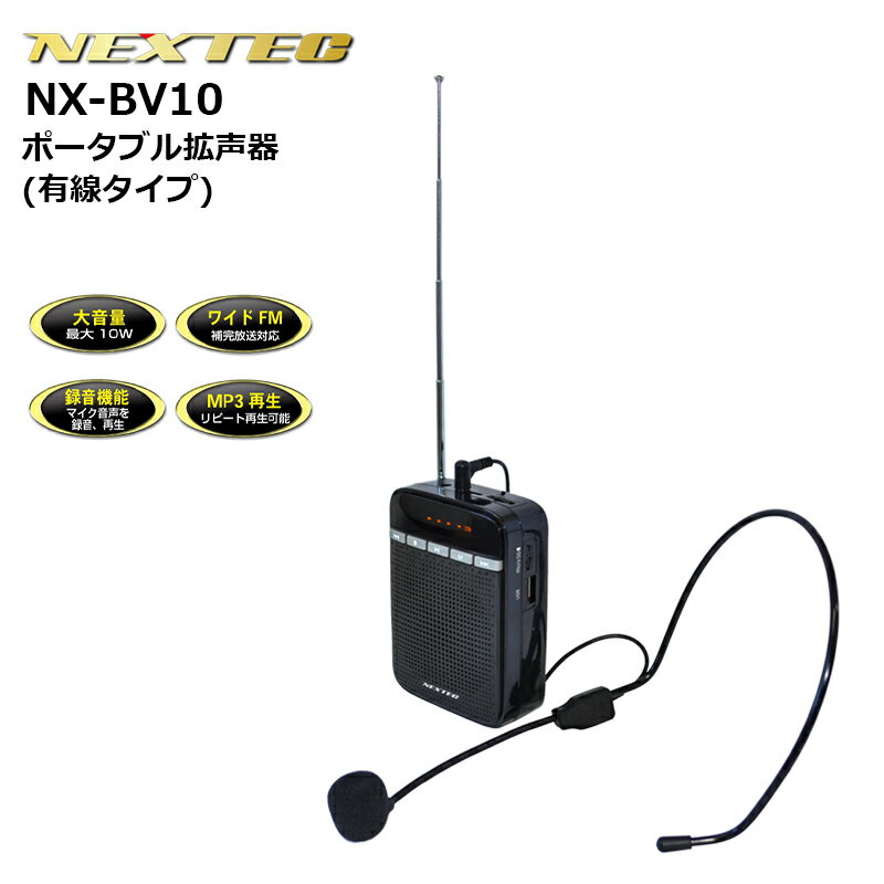 NX-BV10-W ݡ֥(ͭ) F.R.C.(ա롦) NEXTEC