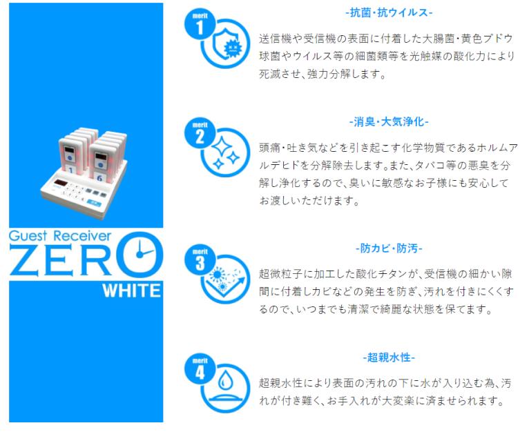 GR-500W myCall(�ޥ�������) �����ȥ쥷���С�ZERO �ۥ磻�� �����������Ŵ� �ƤӽФ��٥� ����Ź �±� ������ ����