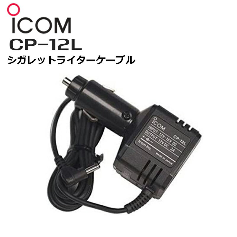 特長 ・ノイズフィルター付シガレットライターケーブル（12V車用） 仕様 定格出力DC12V　 2000mA 出力電圧DC16V ケーブル長1.9m±0.1m DCプラグ口径外径Φ3.4mm /内径Φ1.35mm