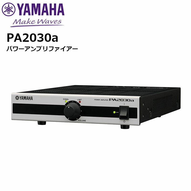 【取り寄せ商品：最短 約1週間】 PA2030A パワーアンプ ヤマハ音環境製品