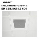 【取り寄せ商品】EM CEILINGTILE 600 EM90/EM180用シーリングタイル BOSE 【キャンセル不可】(2)