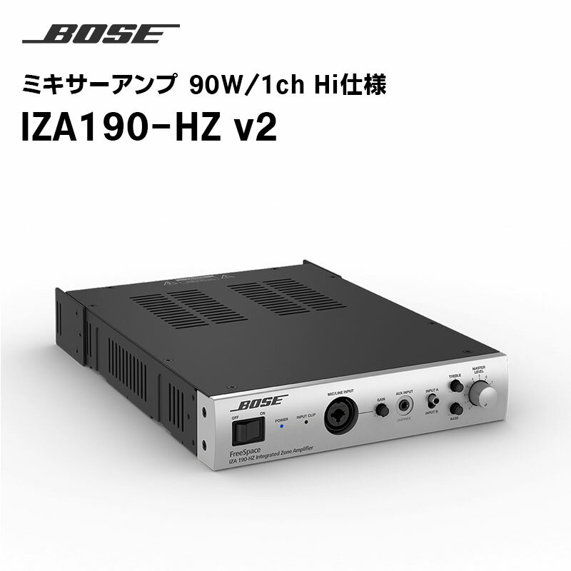 【取り寄せ商品】IZA190-HZ v2 ミキサーアンプ 90W/1ch Hi仕様 BOSE