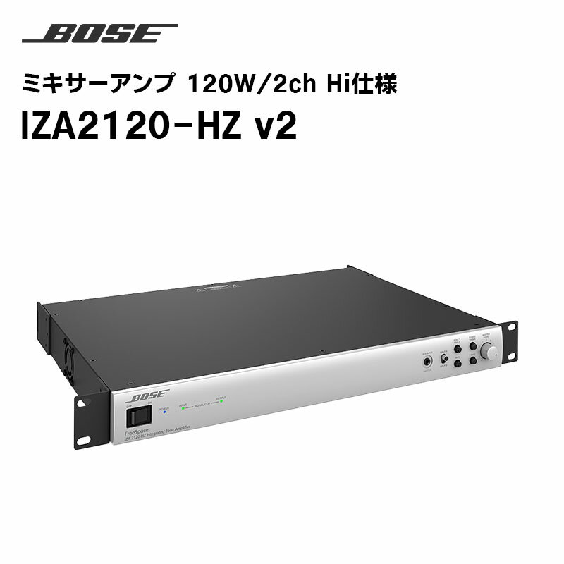 【取り寄せ商品】IZA2120-HZ v2 ミキサーアンプ 120W/2ch Hi仕様 BOSE