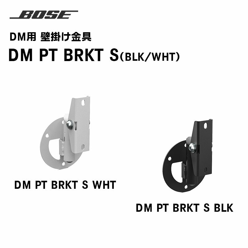 楽天市場】bose 壁掛け ブラケットの通販 楽天市場】bose 壁掛け ブラケットの通販