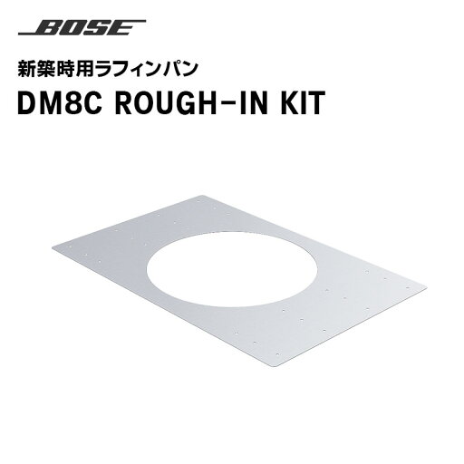 【取り寄せ商品】DM8C ROUGH-IN KIT 新築時用ラフィンパン 6個入り BOSE 【キャンセル不可】 【取り寄せ商品】DM8C ROUGH-IN KIT 新築時用ラフィンパン 6個入り BOSE 【キャンセル不可】