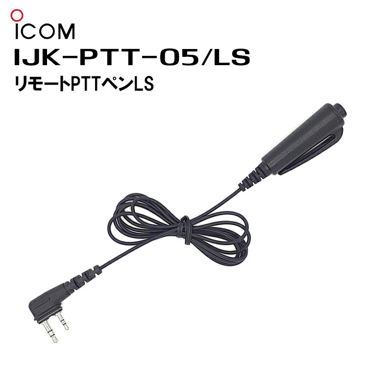 IJK-PTT-05/LS ⡼PTT Pen LSü IP500꡼ IP200H IC-DPR4 ID-52 б 