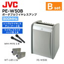 PE-W50B-Bセット PE-W50B(ポータブルワイヤレスアンプ)×1台 WT-U85(シングル型ワイヤレスチューナーユニット)×2台 WM-P970(ハンド型ワイヤレスマイク)×2本 JVCケンウッド