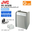 PE-W50B-Gセット PE-W50B(ポータブルワイヤレスアンプ)×1台 WT-UD84(ダイバシティ型ワイヤレスチューナーユニット)×2台 WM-P980(ペンダント型ワイヤレスマイク)×2本 JVCケンウッド