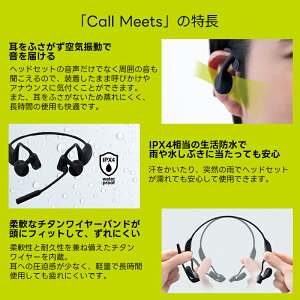 【取り寄せ商品】CMU10 耳をふさがないヘッドセット Call Meets 有線タイプ キングジム