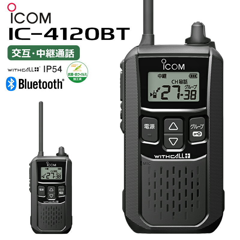 ں߸ͭꡪ¨вٲġ۳ڥоݾ IC-4120BT ICOM() 꾮ϥȥ󥷡С Bluetoothб ̵ IC-4110ѵ