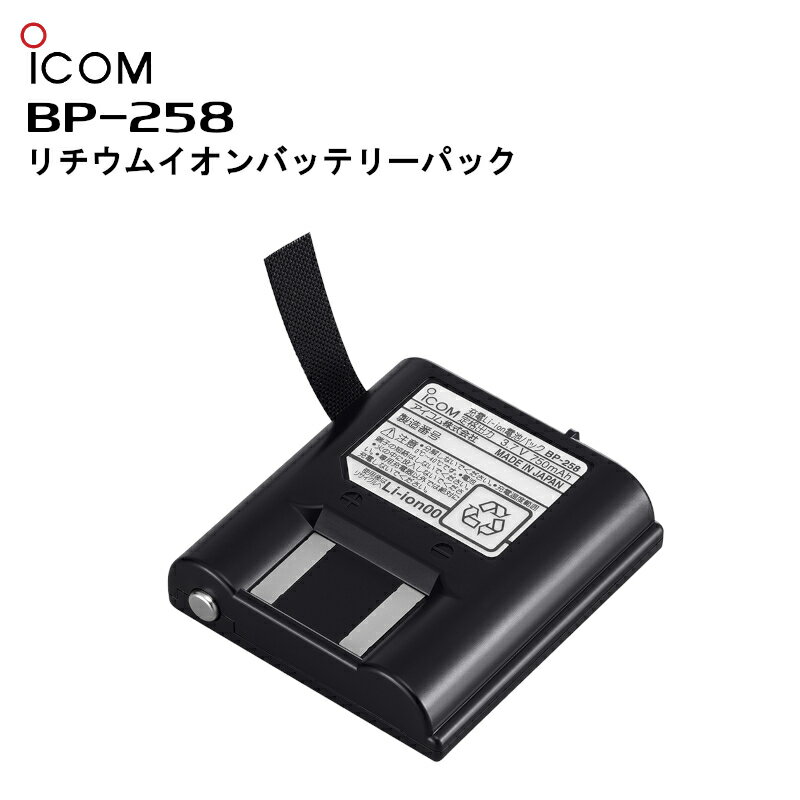 楽ロジ対象商品 IC-4120BT + BP-258(バッテリー) + BC-180(充電器) + 骨伝導ヘッドホン(S9 IJKP) アイコム 特定小電力トランシーバー Bluetooth対応 3