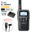《12/1はポイント5倍!》IC-DPR4 + BC-249(卓上充電台) & 高耐久イヤホンマイク(TDEM-153-S2B) デジタル簡易無線登録局とイヤホンマイクセット ファブリックケーブル アイコム 田中電気 31,871円